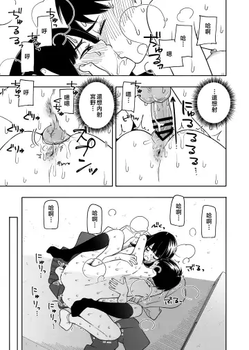 [Kiiroi Tamago] Akuma no Gohoubi Fhentai - Page 83