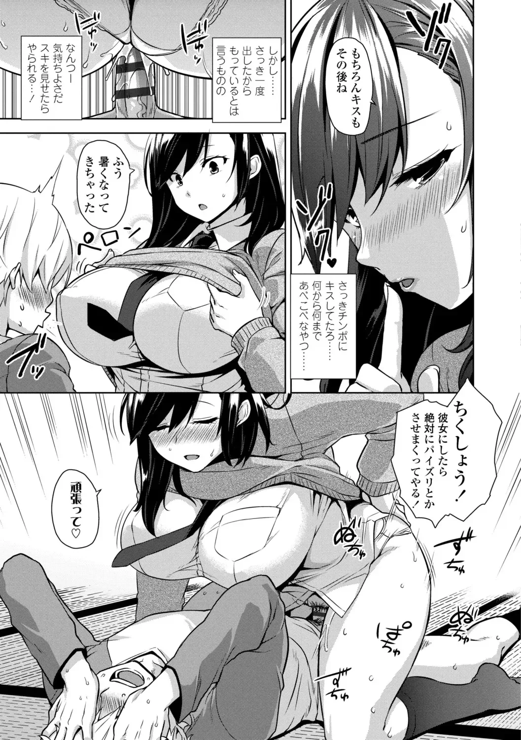 [Mikemono Yuu] Akuma de JK! + DLsite Gentei Chara-hyou Fhentai - Page 105