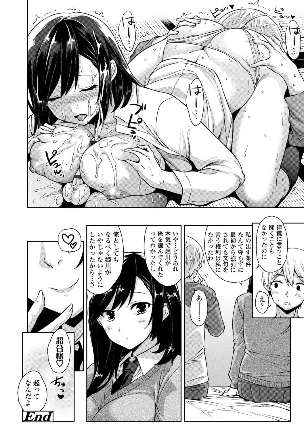 [Mikemono Yuu] Akuma de JK! + DLsite Gentei Chara-hyou Fhentai - Page 114
