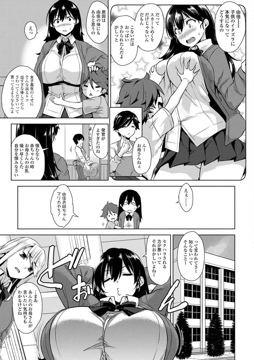 [Mikemono Yuu] Akuma de JK! + DLsite Gentei Chara-hyou Fhentai - Page 117
