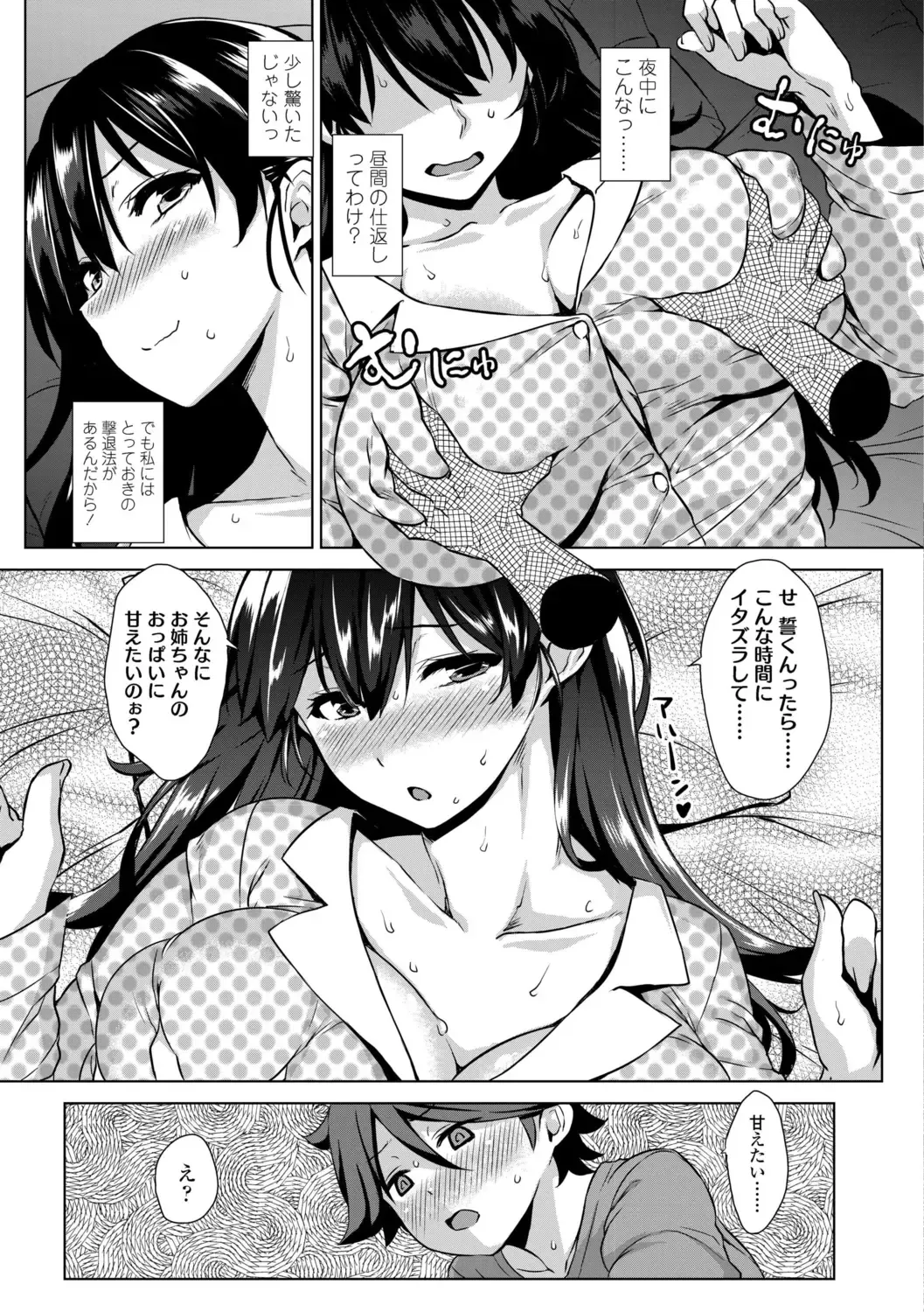 [Mikemono Yuu] Akuma de JK! + DLsite Gentei Chara-hyou Fhentai - Page 121