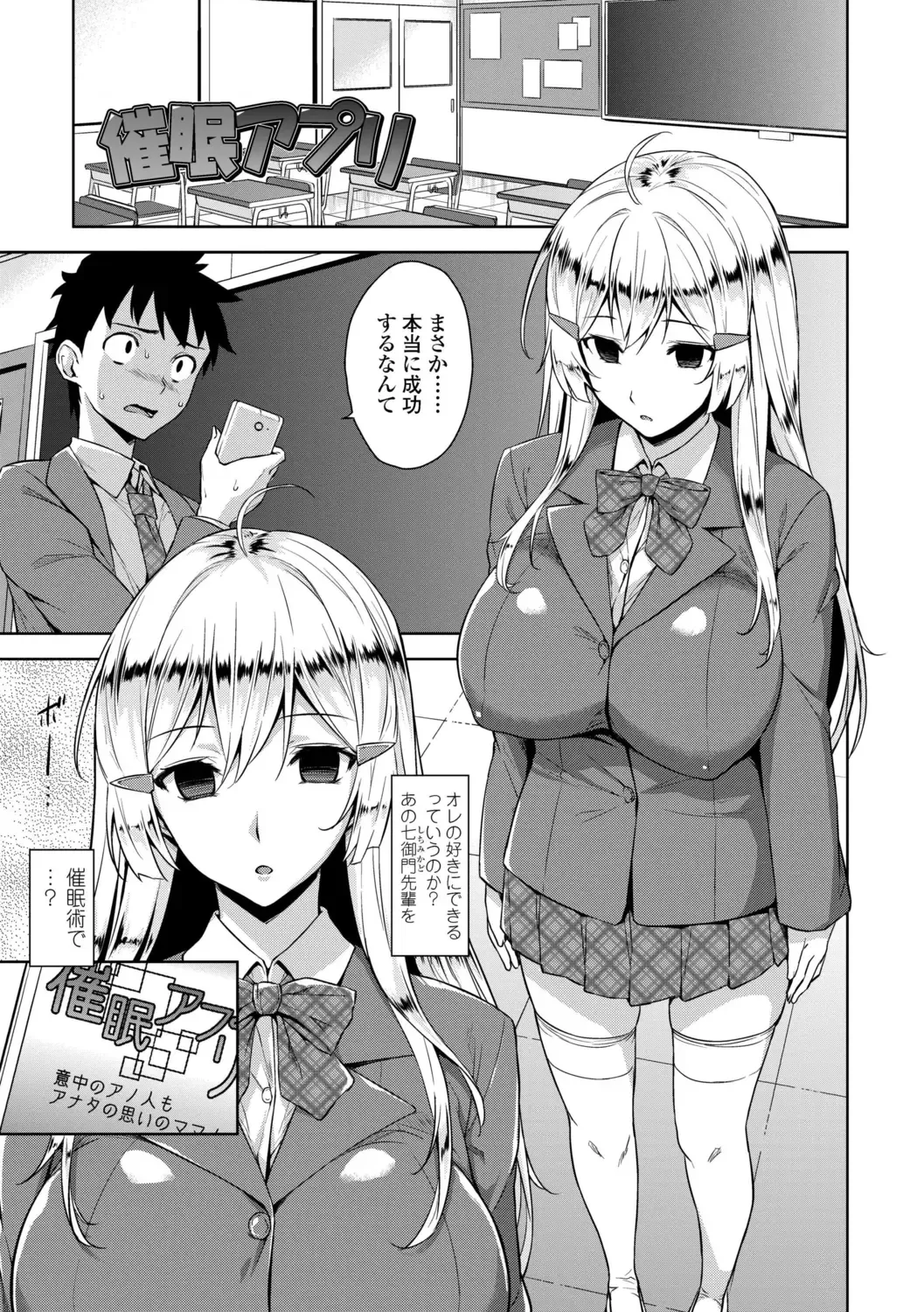 [Mikemono Yuu] Akuma de JK! + DLsite Gentei Chara-hyou Fhentai - Page 137