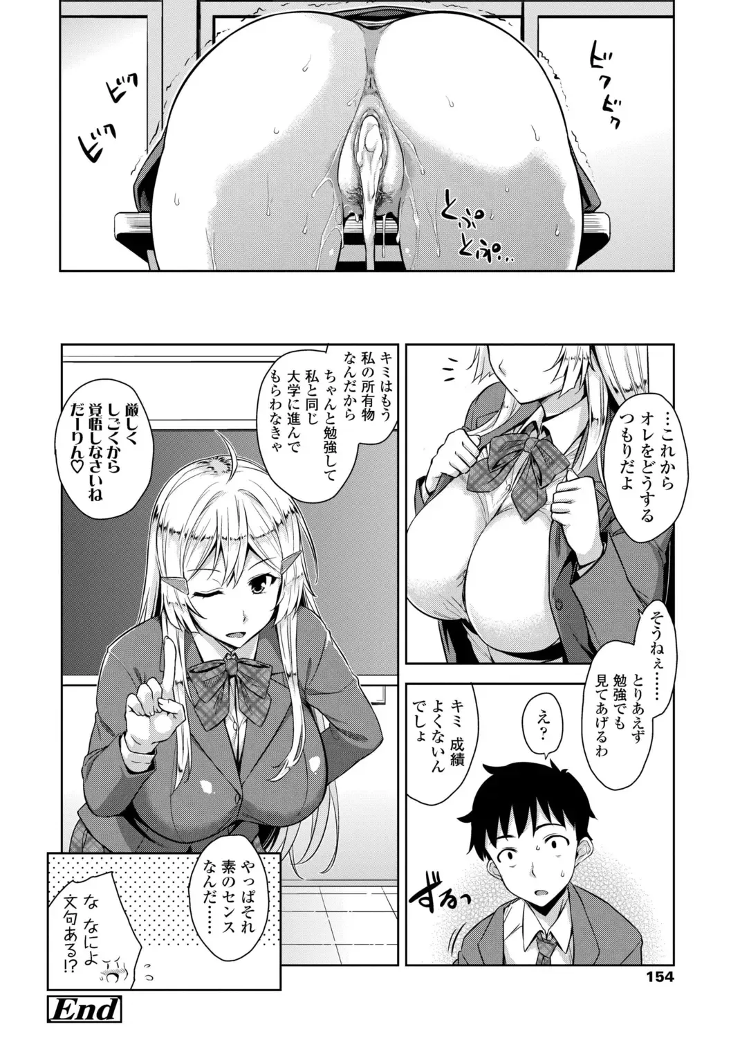 [Mikemono Yuu] Akuma de JK! + DLsite Gentei Chara-hyou Fhentai - Page 156