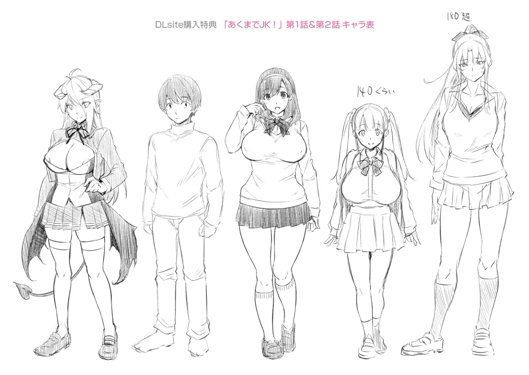 [Mikemono Yuu] Akuma de JK! + DLsite Gentei Chara-hyou Fhentai - Page 184