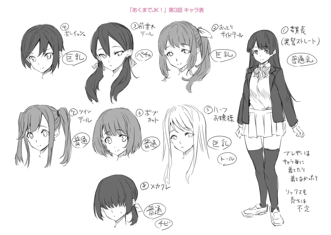 [Mikemono Yuu] Akuma de JK! + DLsite Gentei Chara-hyou Fhentai - Page 185