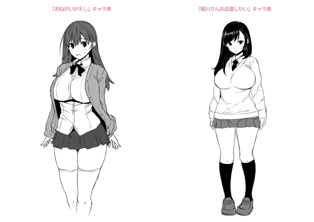 [Mikemono Yuu] Akuma de JK! + DLsite Gentei Chara-hyou Fhentai - Page 186