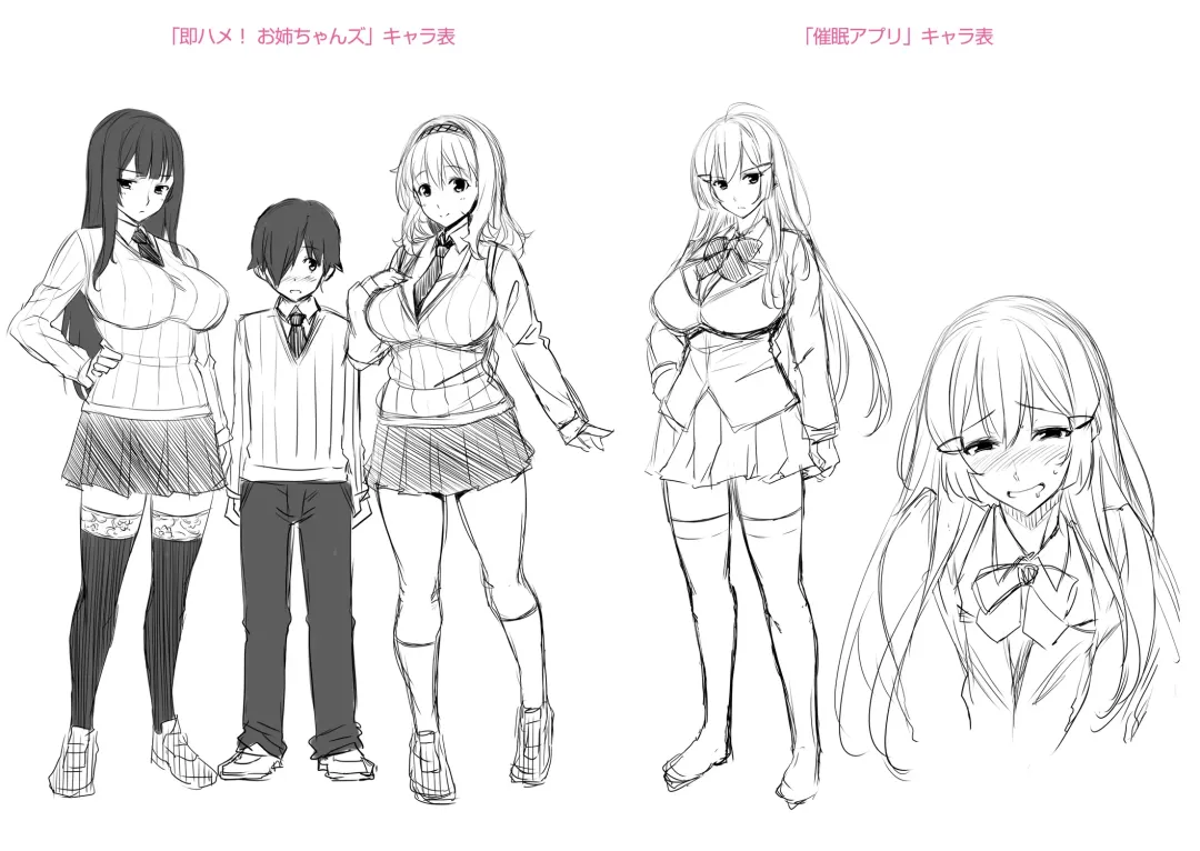 [Mikemono Yuu] Akuma de JK! + DLsite Gentei Chara-hyou Fhentai - Page 187