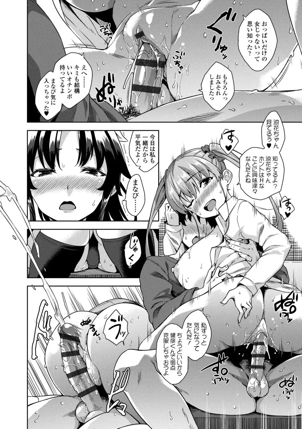 [Mikemono Yuu] Akuma de JK! + DLsite Gentei Chara-hyou Fhentai - Page 34