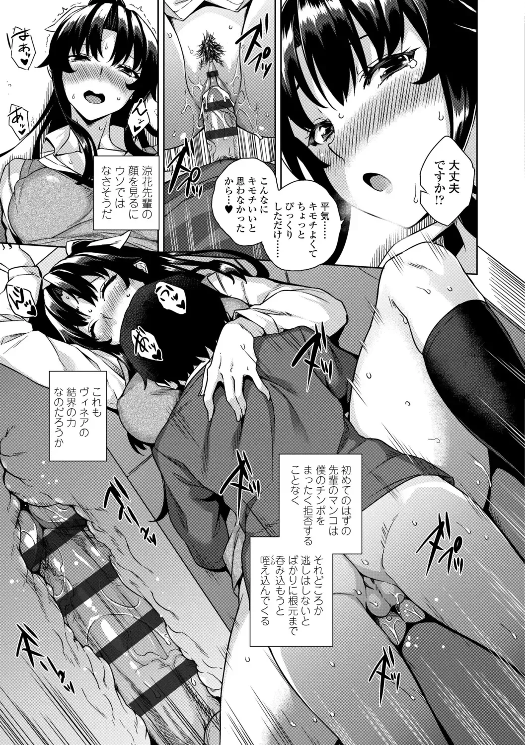 [Mikemono Yuu] Akuma de JK! + DLsite Gentei Chara-hyou Fhentai - Page 37