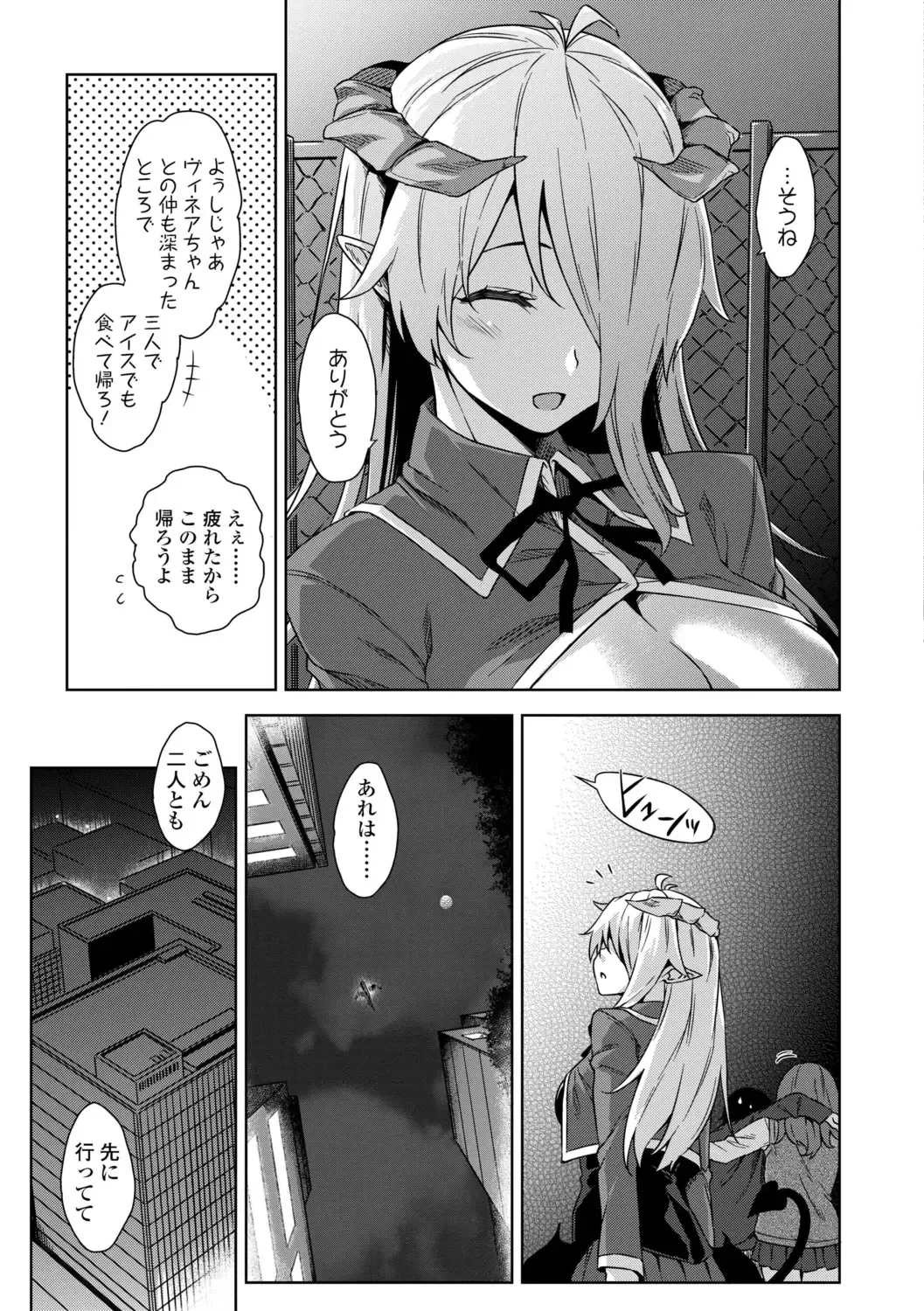[Mikemono Yuu] Akuma de JK! + DLsite Gentei Chara-hyou Fhentai - Page 43