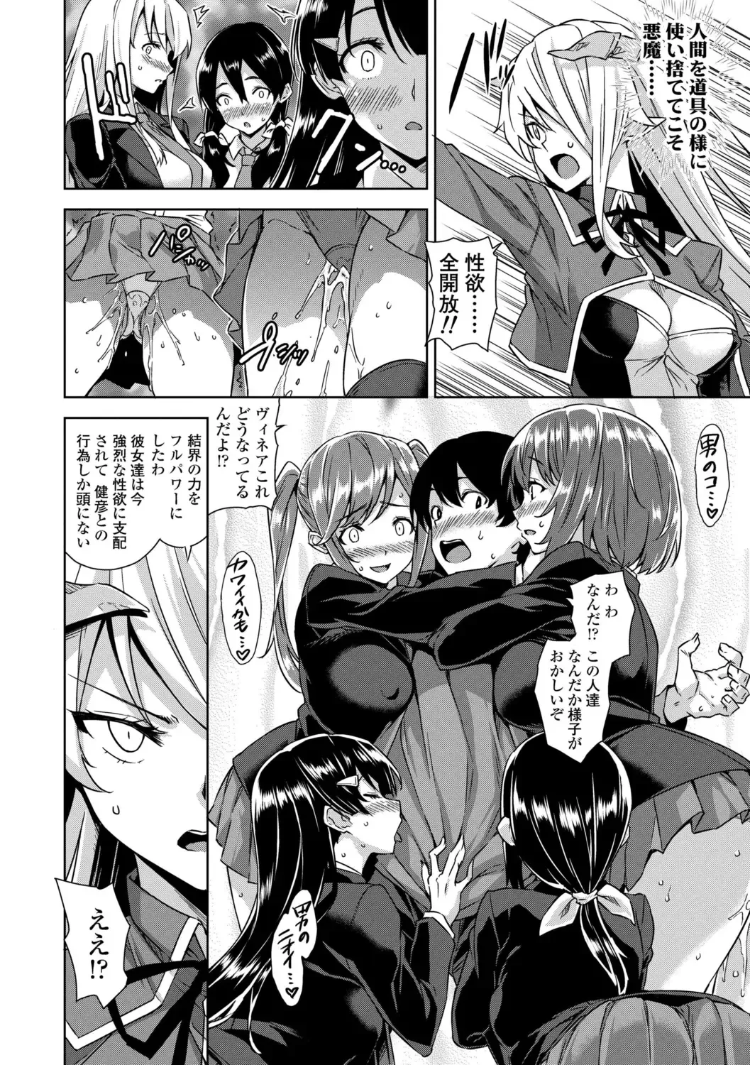 [Mikemono Yuu] Akuma de JK! + DLsite Gentei Chara-hyou Fhentai - Page 48