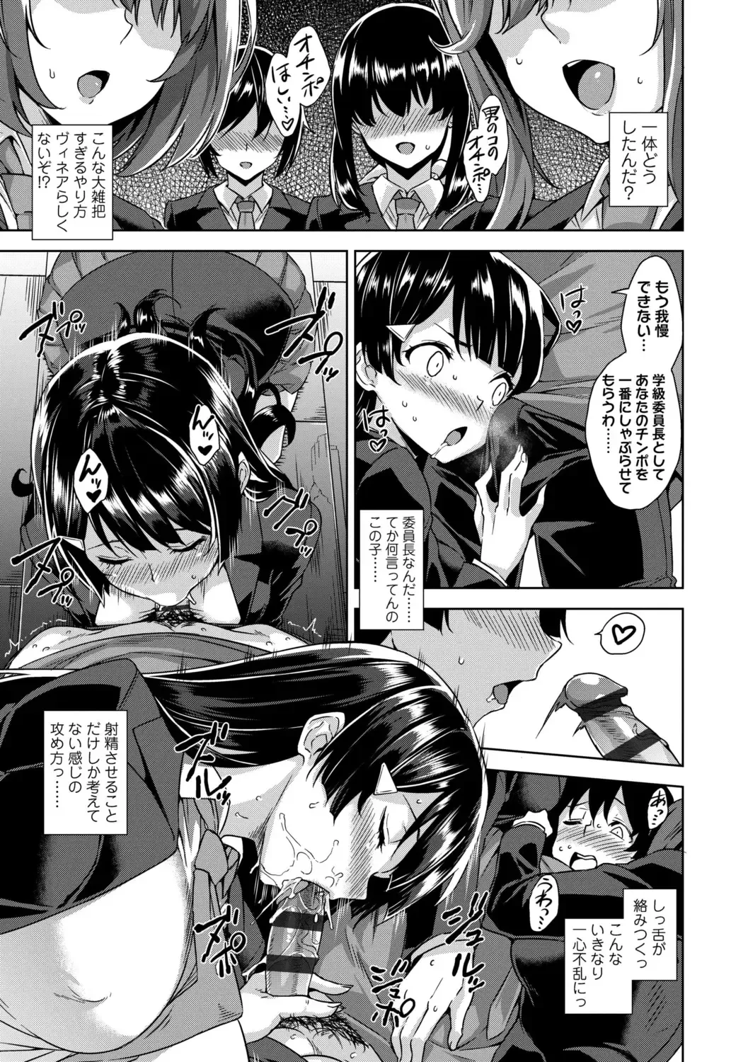 [Mikemono Yuu] Akuma de JK! + DLsite Gentei Chara-hyou Fhentai - Page 49