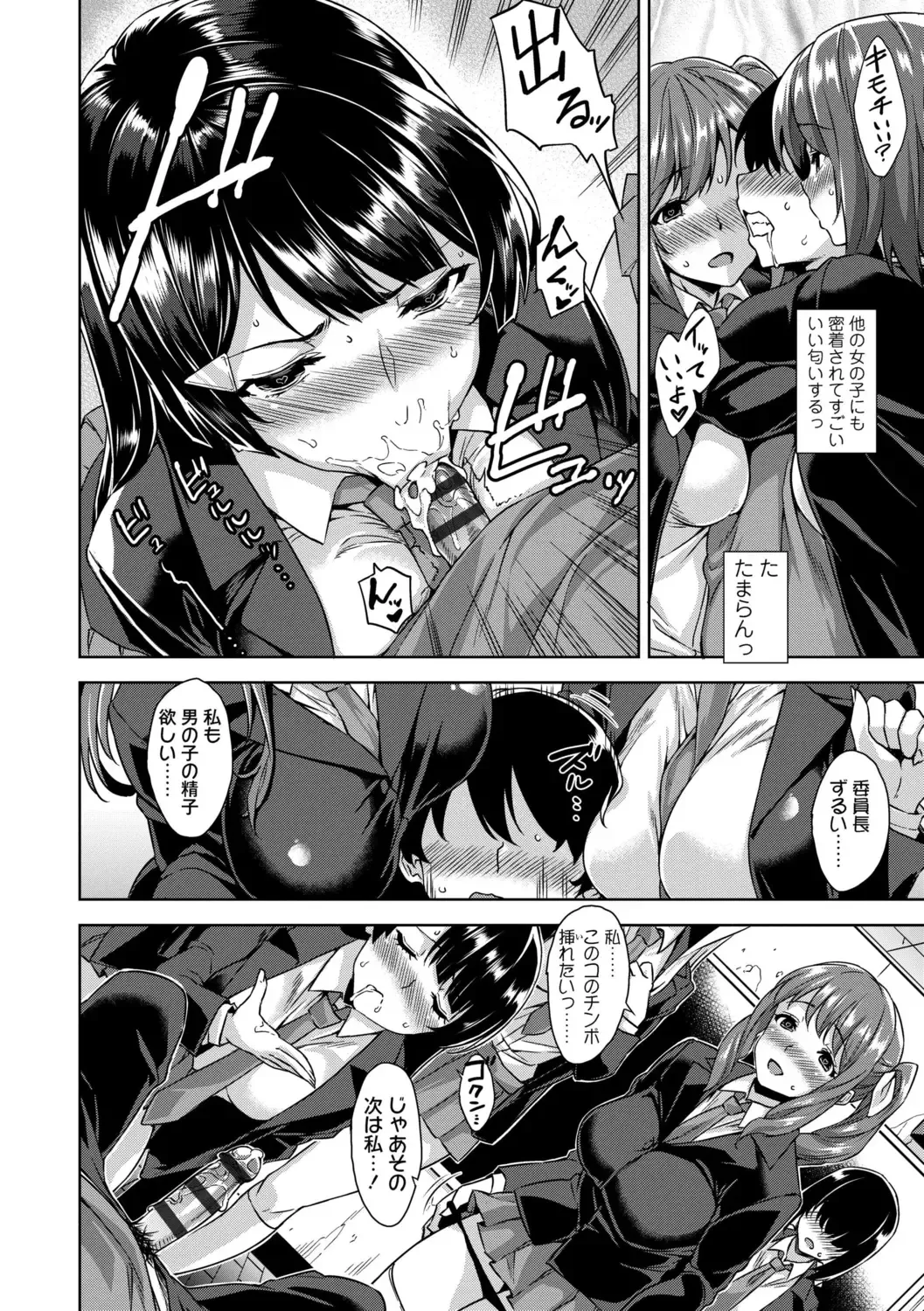 [Mikemono Yuu] Akuma de JK! + DLsite Gentei Chara-hyou Fhentai - Page 50