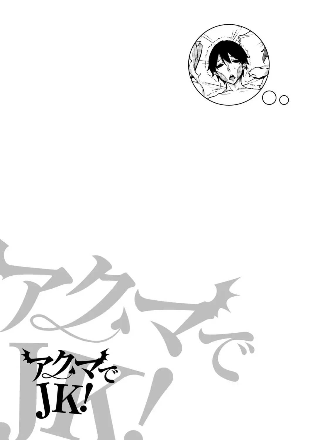 [Mikemono Yuu] Akuma de JK! + DLsite Gentei Chara-hyou Fhentai - Page 95