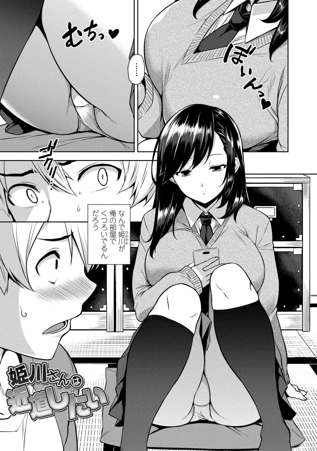 [Mikemono Yuu] Akuma de JK! + DLsite Gentei Chara-hyou Fhentai - Page 97