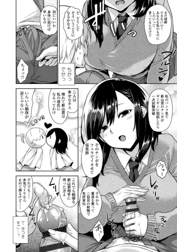 [Mikemono Yuu] Akuma de JK! + DLsite Gentei Chara-hyou Fhentai - Page 100