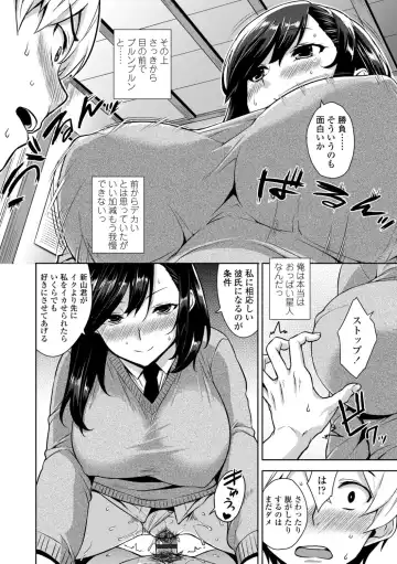 [Mikemono Yuu] Akuma de JK! + DLsite Gentei Chara-hyou Fhentai - Page 104