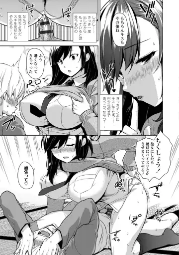 [Mikemono Yuu] Akuma de JK! + DLsite Gentei Chara-hyou Fhentai - Page 105