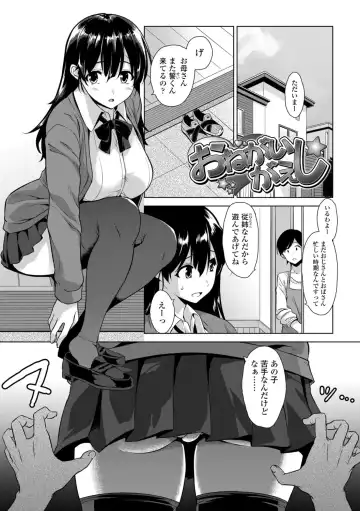 [Mikemono Yuu] Akuma de JK! + DLsite Gentei Chara-hyou Fhentai - Page 115