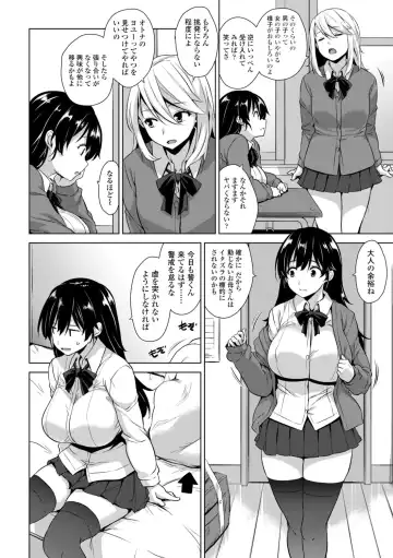 [Mikemono Yuu] Akuma de JK! + DLsite Gentei Chara-hyou Fhentai - Page 118