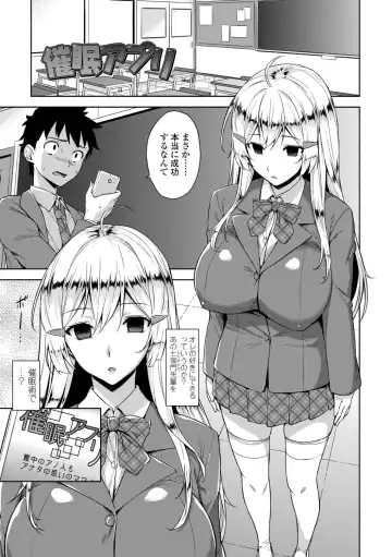 [Mikemono Yuu] Akuma de JK! + DLsite Gentei Chara-hyou Fhentai - Page 137