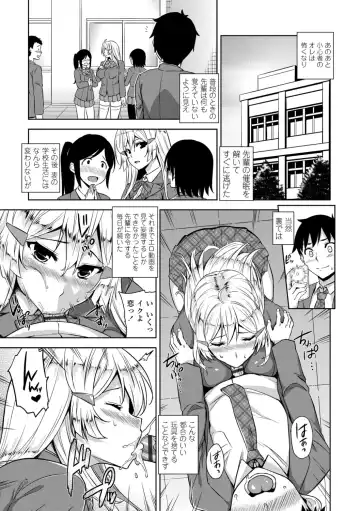 [Mikemono Yuu] Akuma de JK! + DLsite Gentei Chara-hyou Fhentai - Page 141