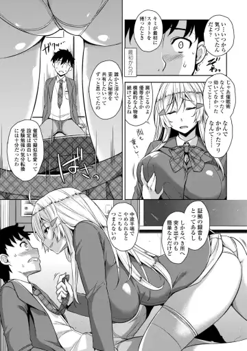 [Mikemono Yuu] Akuma de JK! + DLsite Gentei Chara-hyou Fhentai - Page 147