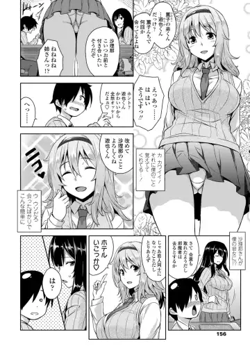 [Mikemono Yuu] Akuma de JK! + DLsite Gentei Chara-hyou Fhentai - Page 158