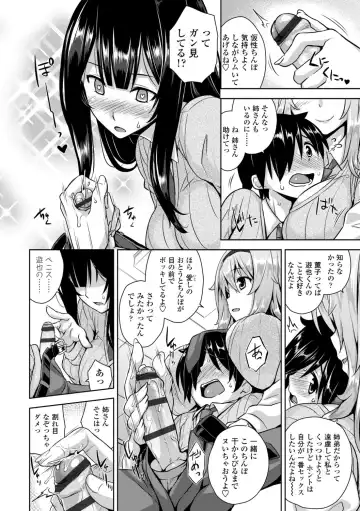 [Mikemono Yuu] Akuma de JK! + DLsite Gentei Chara-hyou Fhentai - Page 160