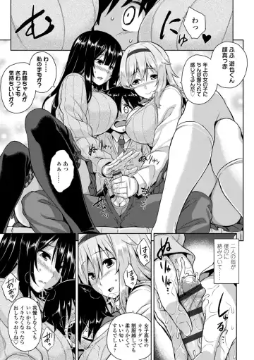 [Mikemono Yuu] Akuma de JK! + DLsite Gentei Chara-hyou Fhentai - Page 161