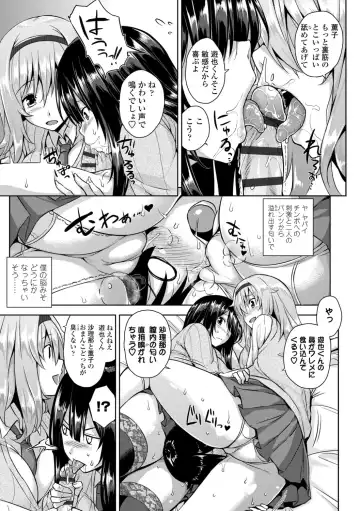 [Mikemono Yuu] Akuma de JK! + DLsite Gentei Chara-hyou Fhentai - Page 163