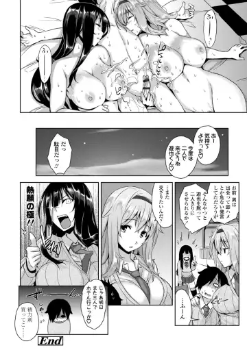[Mikemono Yuu] Akuma de JK! + DLsite Gentei Chara-hyou Fhentai - Page 176