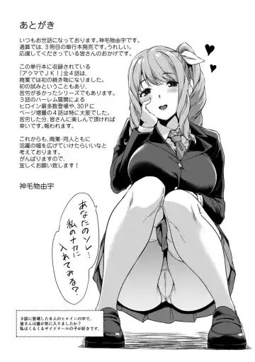 [Mikemono Yuu] Akuma de JK! + DLsite Gentei Chara-hyou Fhentai - Page 177