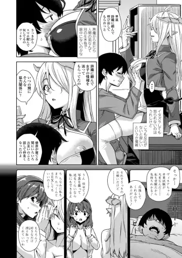 [Mikemono Yuu] Akuma de JK! + DLsite Gentei Chara-hyou Fhentai - Page 26