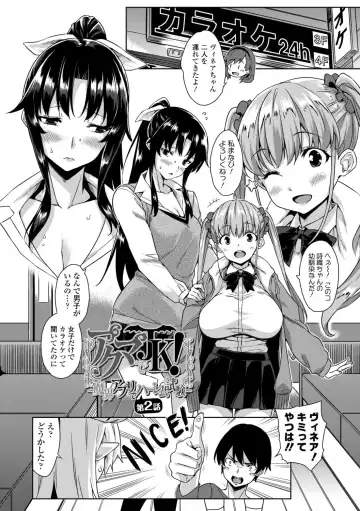 [Mikemono Yuu] Akuma de JK! + DLsite Gentei Chara-hyou Fhentai - Page 28