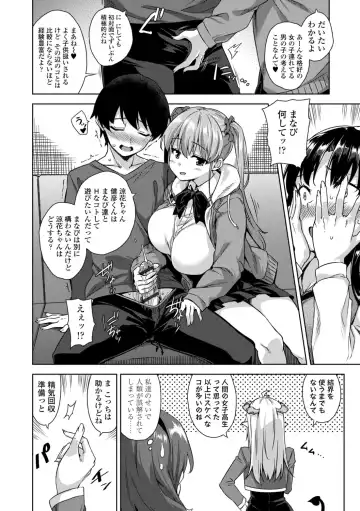 [Mikemono Yuu] Akuma de JK! + DLsite Gentei Chara-hyou Fhentai - Page 30