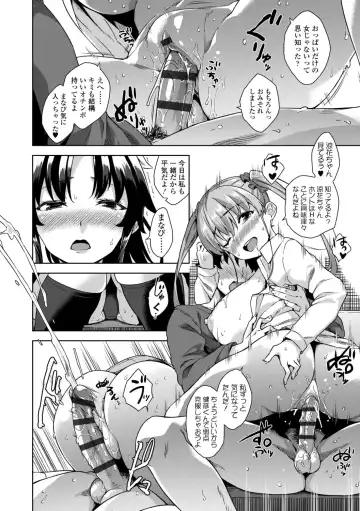 [Mikemono Yuu] Akuma de JK! + DLsite Gentei Chara-hyou Fhentai - Page 34