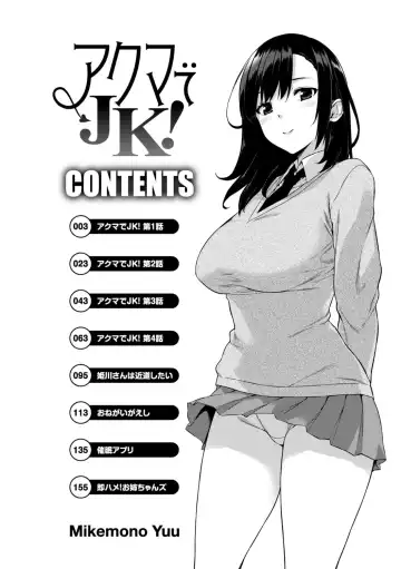 [Mikemono Yuu] Akuma de JK! + DLsite Gentei Chara-hyou Fhentai - Page 4