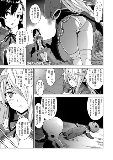 [Mikemono Yuu] Akuma de JK! + DLsite Gentei Chara-hyou Fhentai - Page 45