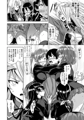 [Mikemono Yuu] Akuma de JK! + DLsite Gentei Chara-hyou Fhentai - Page 48