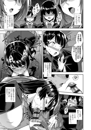[Mikemono Yuu] Akuma de JK! + DLsite Gentei Chara-hyou Fhentai - Page 49