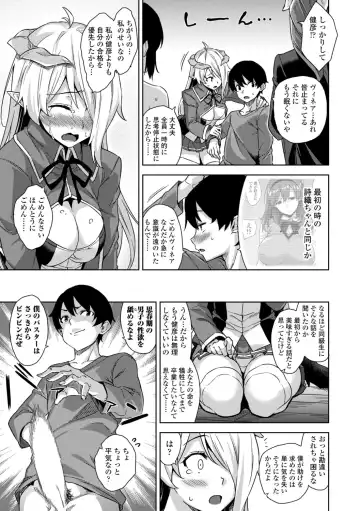 [Mikemono Yuu] Akuma de JK! + DLsite Gentei Chara-hyou Fhentai - Page 55
