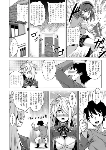[Mikemono Yuu] Akuma de JK! + DLsite Gentei Chara-hyou Fhentai - Page 56