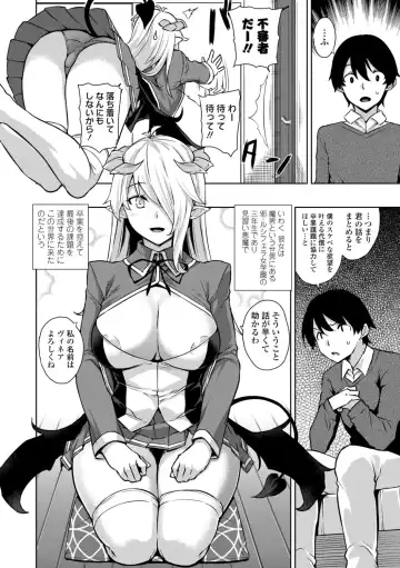 [Mikemono Yuu] Akuma de JK! + DLsite Gentei Chara-hyou Fhentai - Page 6