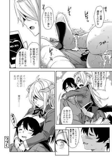 [Mikemono Yuu] Akuma de JK! + DLsite Gentei Chara-hyou Fhentai - Page 64