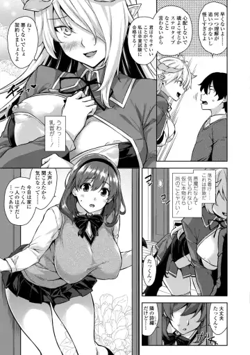 [Mikemono Yuu] Akuma de JK! + DLsite Gentei Chara-hyou Fhentai - Page 7