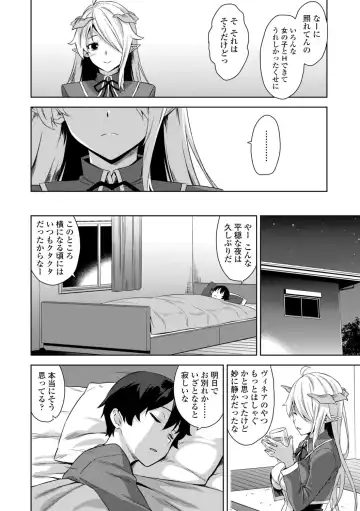 [Mikemono Yuu] Akuma de JK! + DLsite Gentei Chara-hyou Fhentai - Page 76