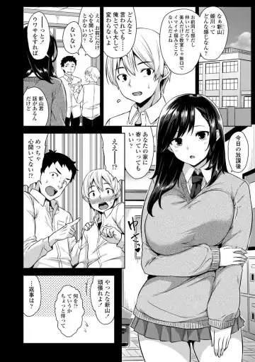 [Mikemono Yuu] Akuma de JK! + DLsite Gentei Chara-hyou Fhentai - Page 98
