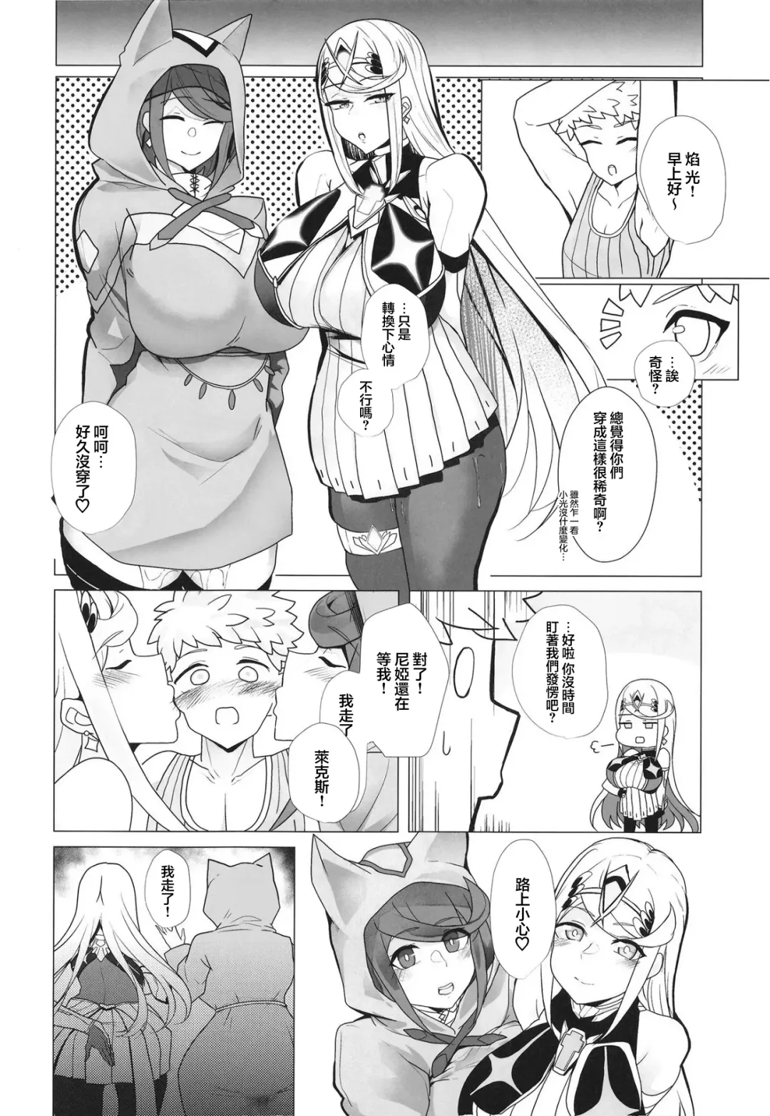 [Hiro.] Hai, Michite. Fhentai - Page 15