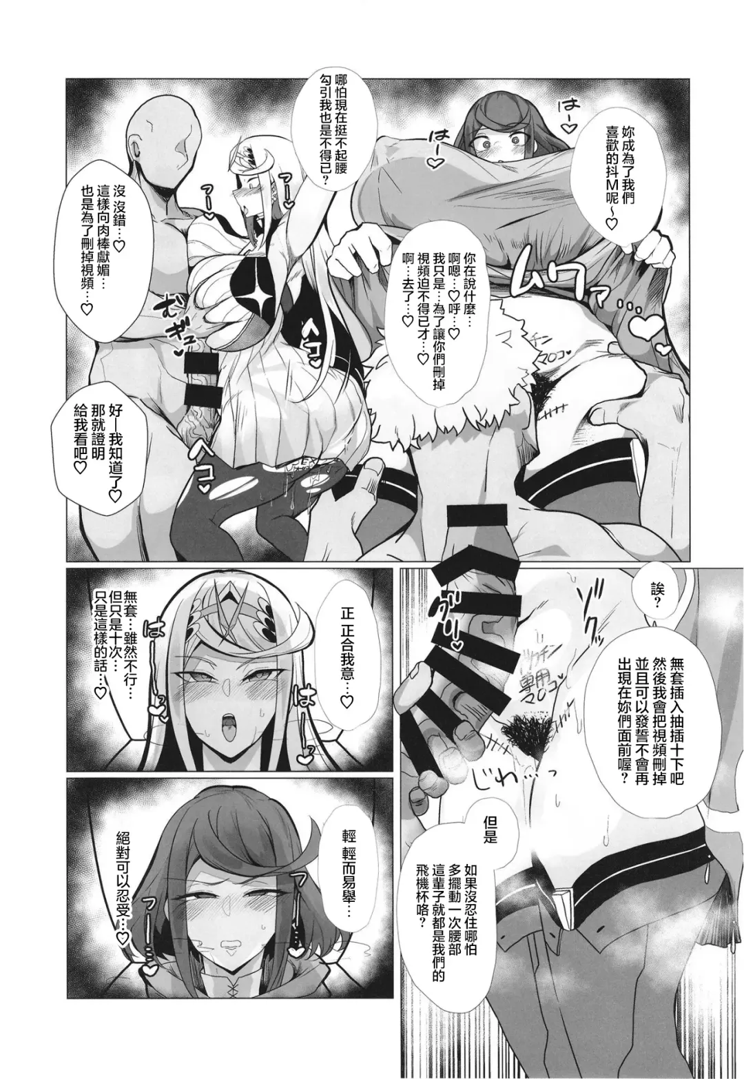 [Hiro.] Hai, Michite. Fhentai - Page 18